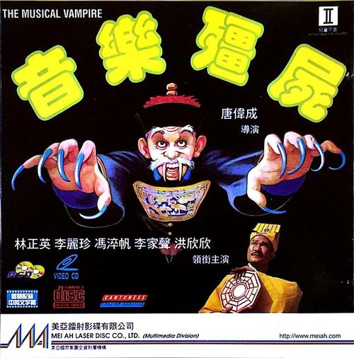 音乐僵尸