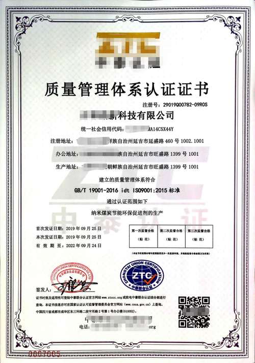 质量管理体系认证
