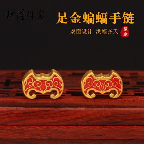 3d硬金烧蓝足金999黄金转运珠复古福气遍福蝙蝠手链diy男女款串珠