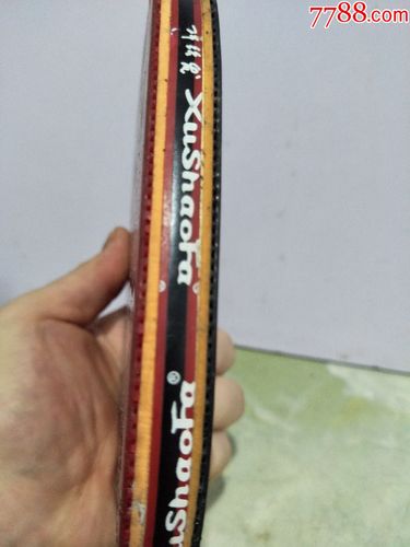 少见,许绍发999,乒乓球拍