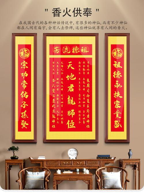 天地国亲师位香火神位祖德流芳中堂画天地君亲师祖先牌位祖宗挂画