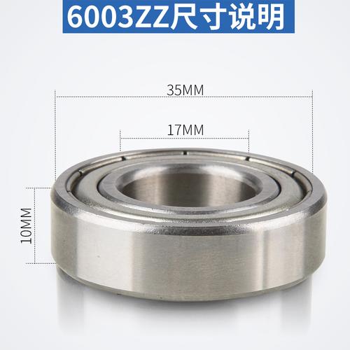 宁波圆达17*35*10五金机电深沟球轴承6003zz/rs 6003轴承