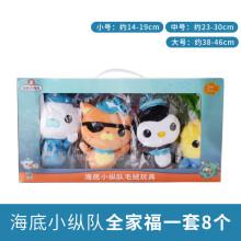 海底小纵队玩偶公仔毛绒玩具人偶巴克队长皮医生呱唧儿童抱枕娃娃男