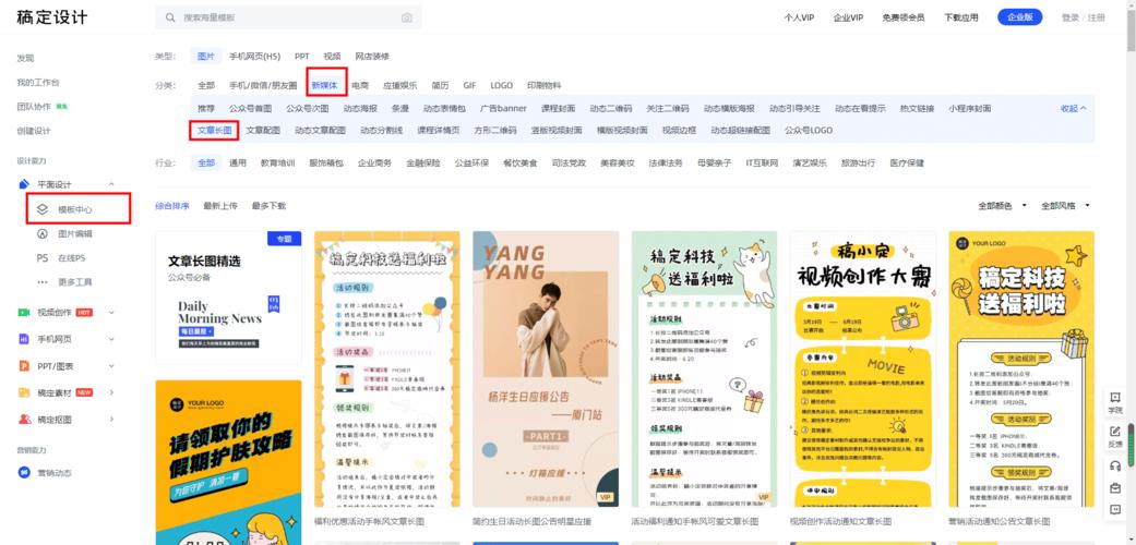 微信公众号全套模板怎么找?微信公众号全文模板罗列
