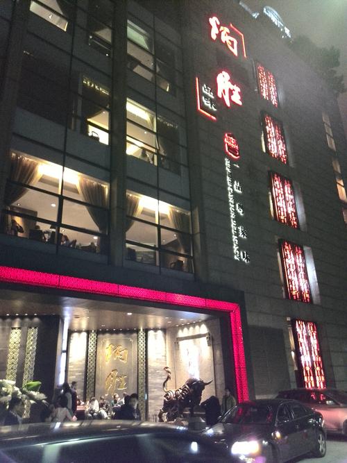 炳胜品味(珠江新城旗舰店)