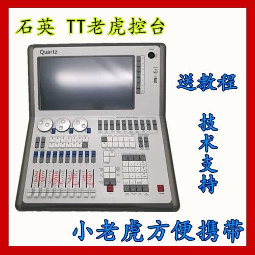 热卖dmx512控台 240控台摇头光束灯帕灯控制器调光器台舞台灯光控制台