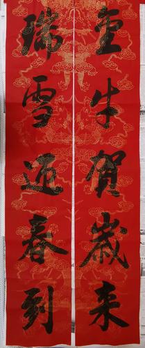 牛年自书春联集