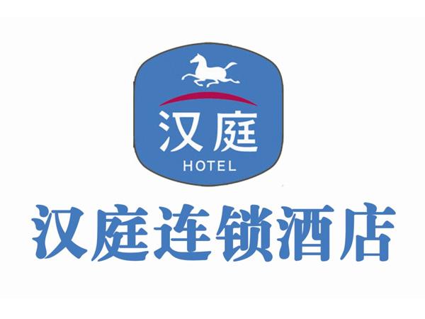 汉庭酒店