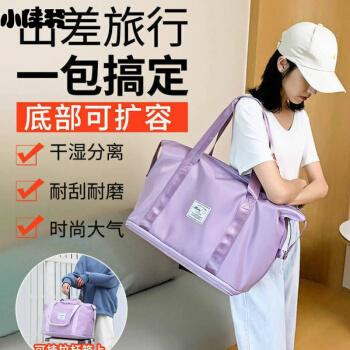 包多功能包可大可小/干湿分离一包走天下 紫色 飞行员多功能旅行包