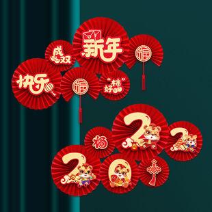 虎年2022新年春节过年商场店铺纸扇花背景墙节日墙挂饰布置阿松