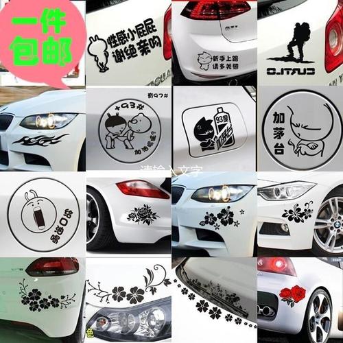 粘贴汽车车图案装饰贴门板外面贴纸贴花装饰用品大全外贴膜侧面