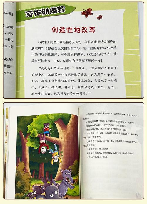 欧洲民间故事正版五年级上册必读课外书聪明的牧羊人快乐读书吧