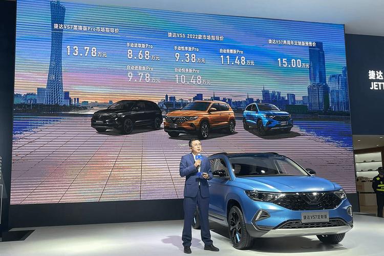 2021广州车展:2022款捷达vs5上市