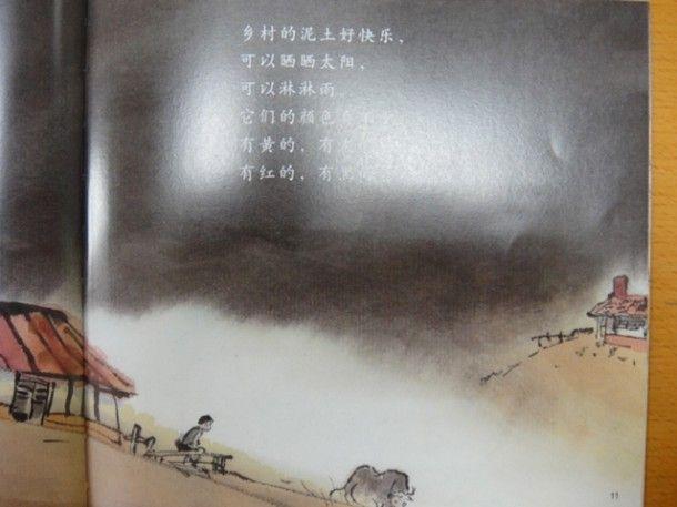 4～5岁绘本推荐《泥土好可爱》