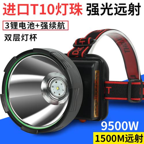 强光防水超亮钓鱼户外3000米远射亮度led高亮度头灯