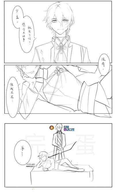 食物语