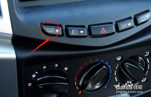 左上角的按钮为后挡风玻璃加热.