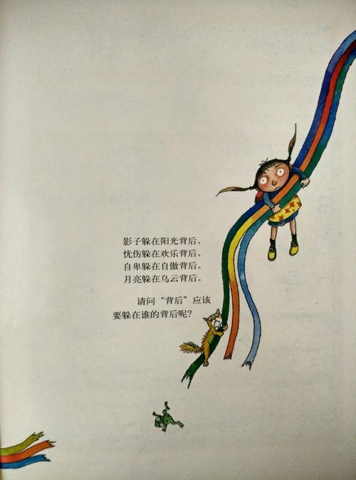 几米 布瓜的世界