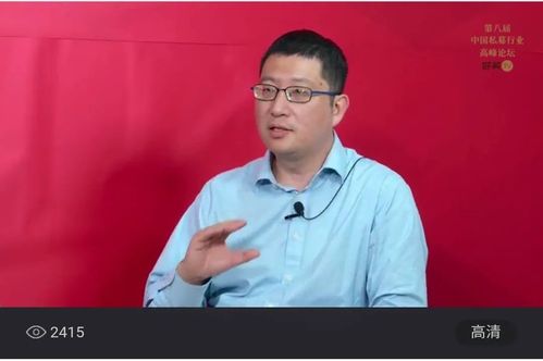 高毅邓晓峰对话景林高云程看港股和中概股的变局和机遇好买圆桌