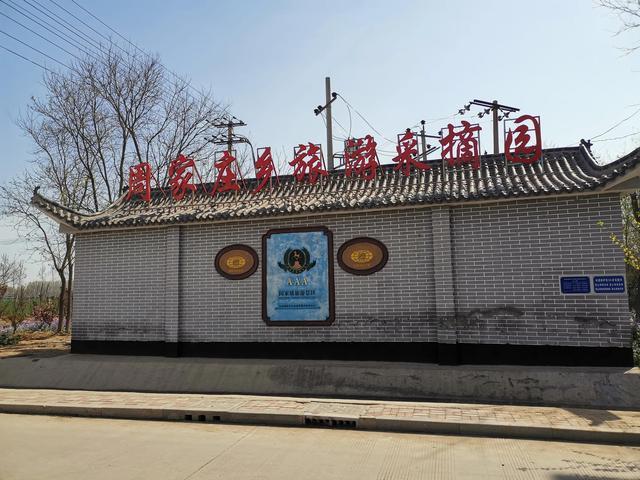 重游周家庄"人民公社"