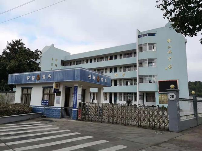 宁波市海曙区鄞江镇中心初级中学