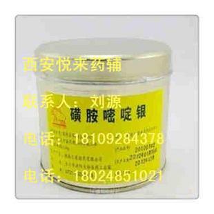 国药准字磺胺嘧啶银(sd-ag)原料粉