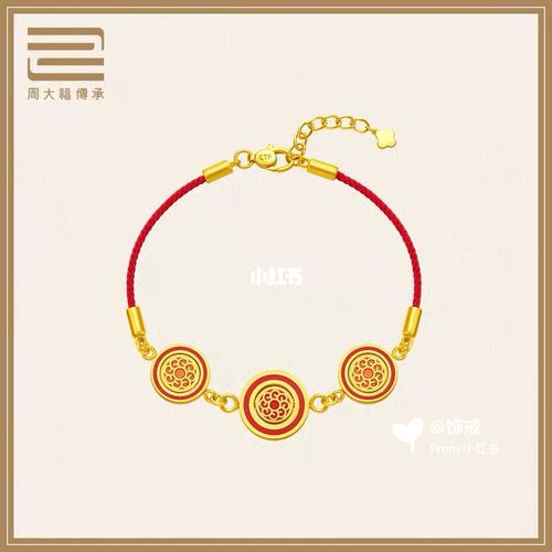 周大福传承敦煌煌彩系列_周大福怎么样_手链_时尚_配饰
