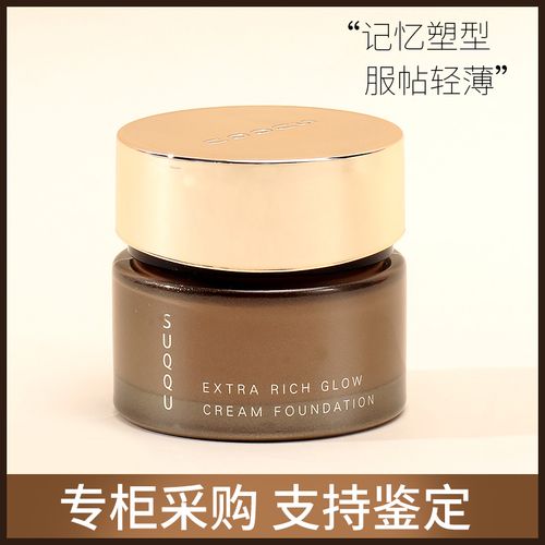 日本新版suqqu粉霜101/002遮瑕苏酷粉底霜记忆塑形粉底