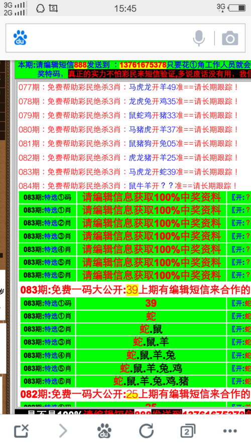 今晚开什么码呢?