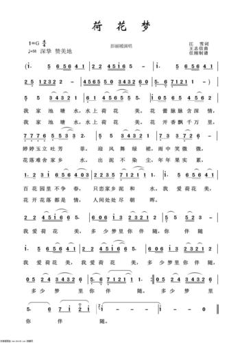 荷花梦 艺术歌曲100首 歌谱 简谱