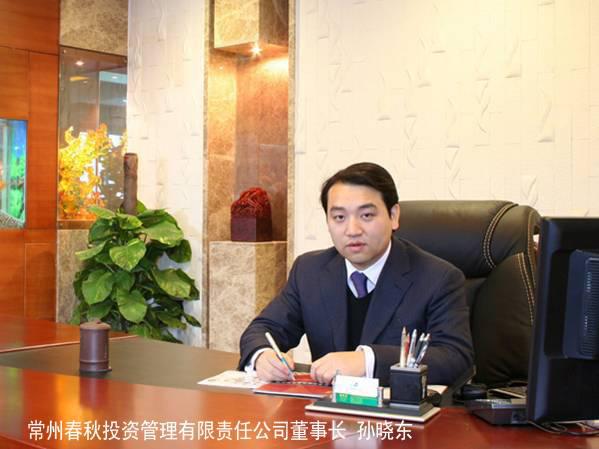 孙晓东