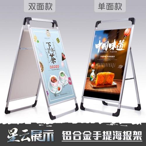 海报架立式广告牌导向牌落地水牌宣传架支架卖场海报促销牌可调节