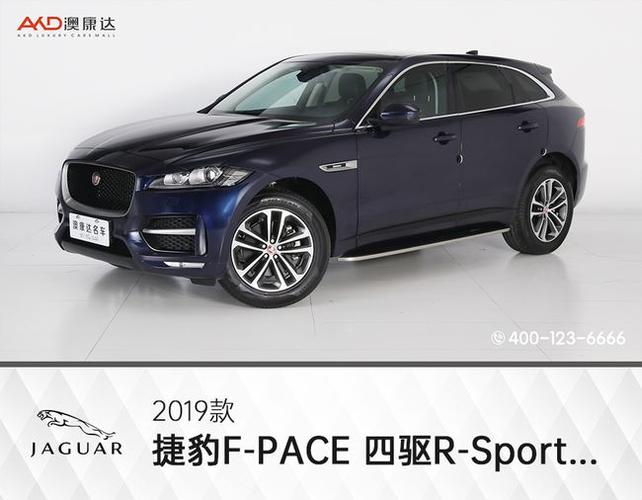 澳康达捷豹汽车 英伦范儿兼具suv及跑车的品牌特点