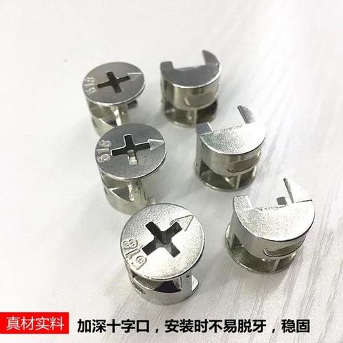 [爱家家居家装店] 锁扣更换五金抽屉螺丝扣偏心轮主件螺栓塑料组装