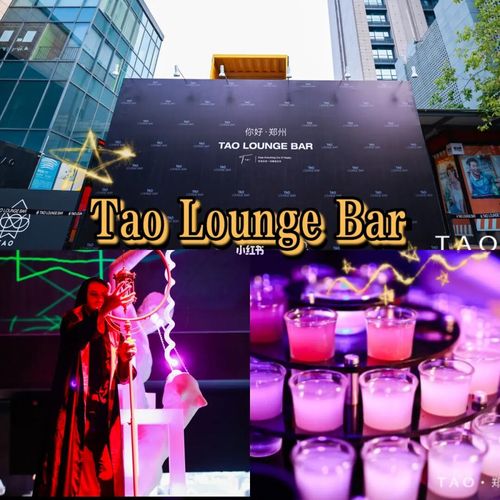 99name:tao  lounge bar