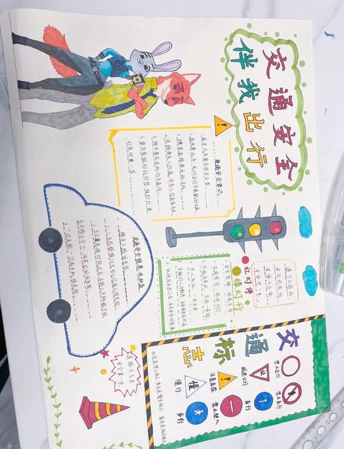 �交通安全手抄报�