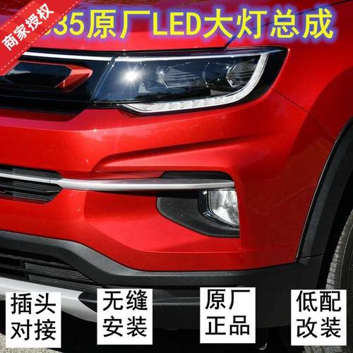 长安cs35plus原厂原装远近光灯卤素led大灯总成大灯总成