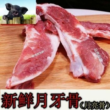 新鲜猪月牙骨猪脆骨烧烤火锅食材散养生鲜 黎麦跃堡 4斤脆骨条【眉毛