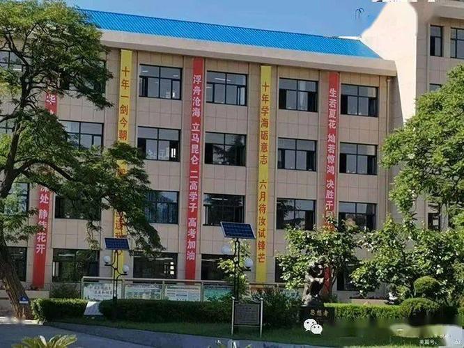 向青春致敬为高考壮行旅顺第二高级中学2021届高考考前指导暨壮行会