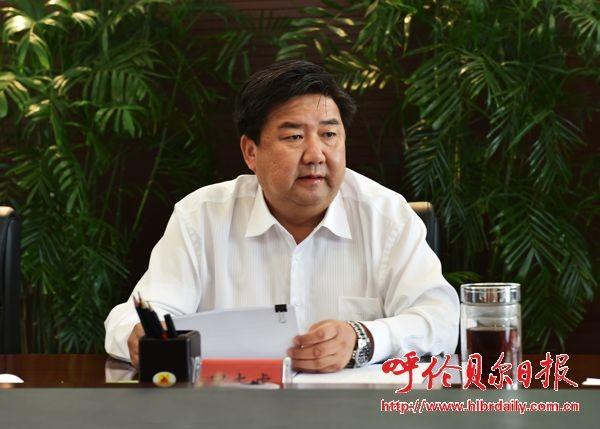 罗志虎主持召开呼伦贝尔市委常委会