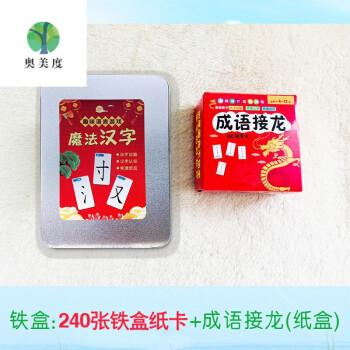 趣味成语接龙大卡片小学生版扑克牌魔法汉字160张老师成语接龙魔法