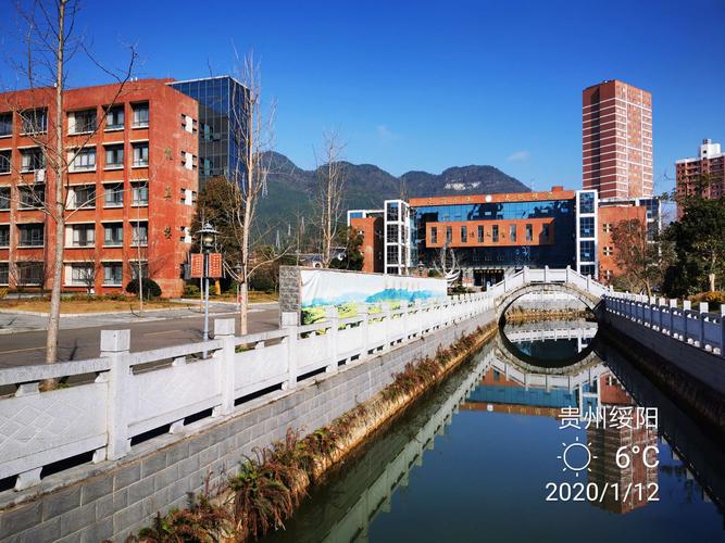 2020届高三二轮复习研讨会在贵州省绥阳县绥阳中学隆重举行