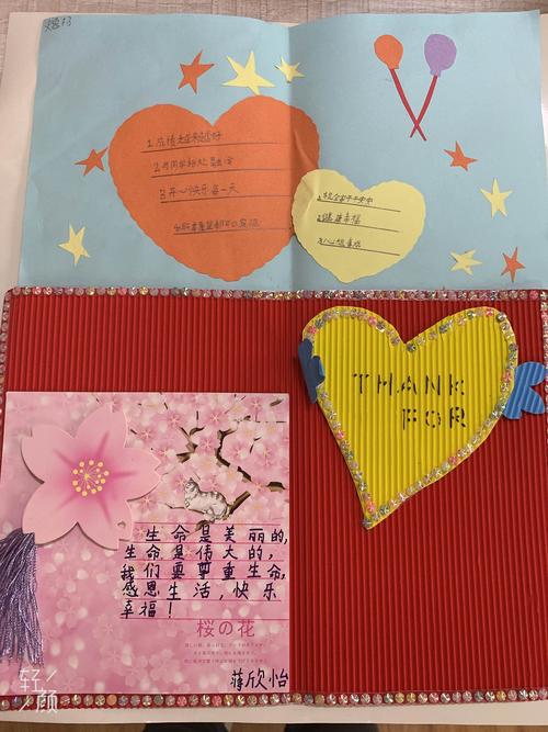 正则小学一(3)班制作心愿卡活动《认识生命 感受幸福》