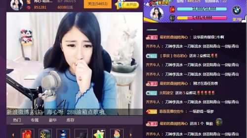 众多美女主播支持刀神李流水