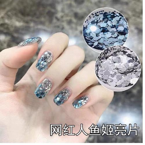 新款美甲饰品人鱼姬美甲亮片水蓝银色渐变璀璨闪烁指甲片美甲贴片