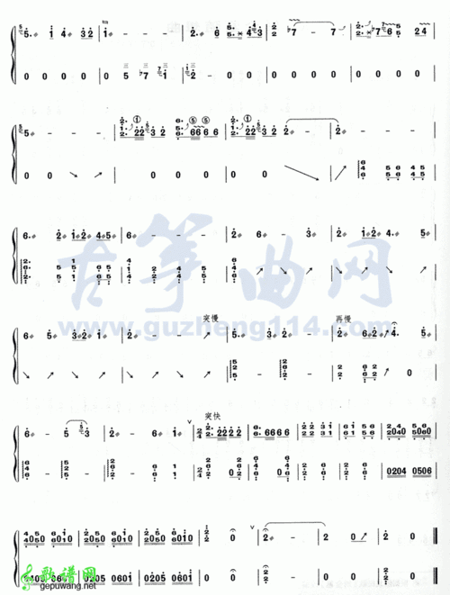 山丹丹颂古筝曲谱