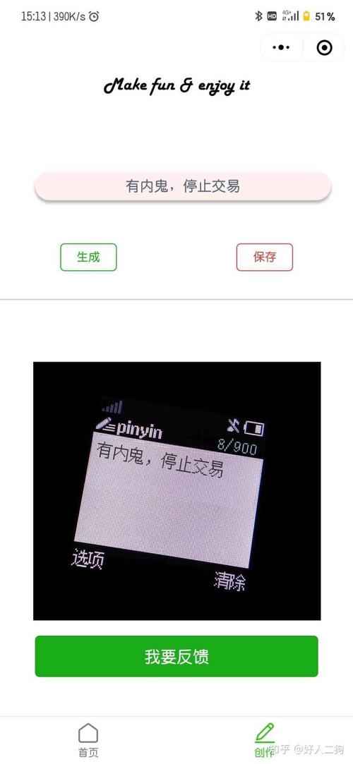 诺基亚"有内鬼中止交易"的壁纸怎么弄?