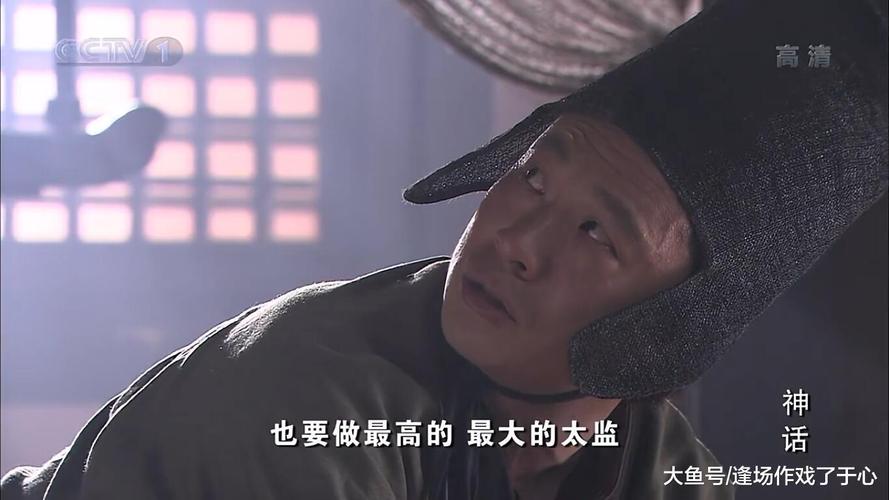 重温《神话》为什么有的人说以前喜欢易小川, 现在喜欢高要?