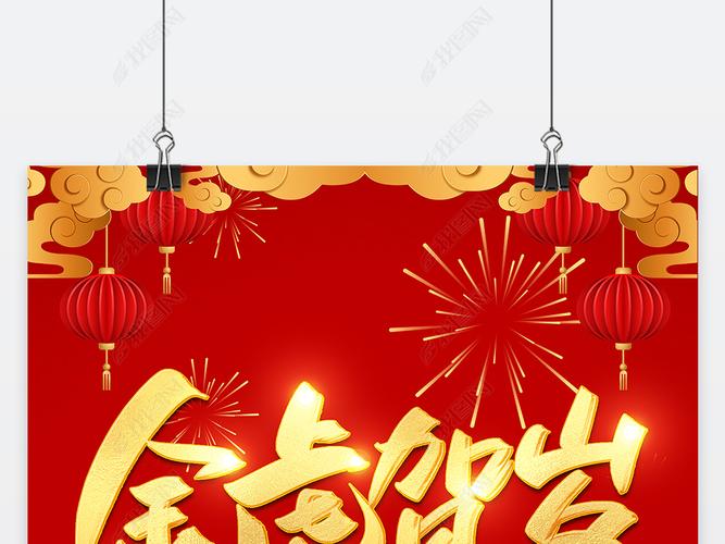 原创2022年虎年新年元旦春节虎年贺岁商场吊旗版权可商用