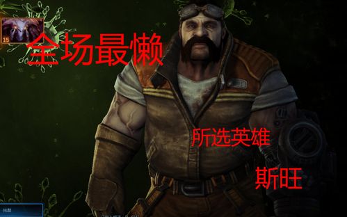 争霸2 合作任务 突变模式【完美风暴】 手残问题也不大,全场最懒 斯旺
